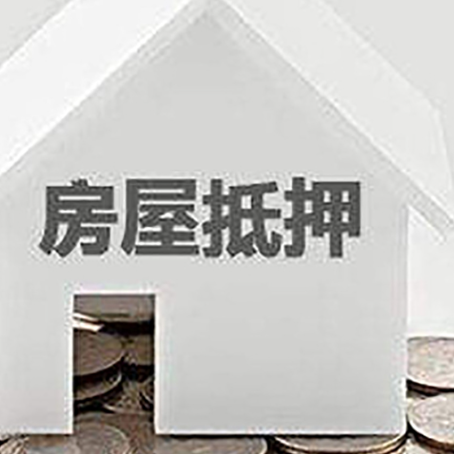 兰陵房屋抵押贷款对工资流水的要求是什么?