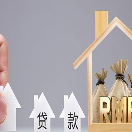 兰陵如何办理高额贷款?